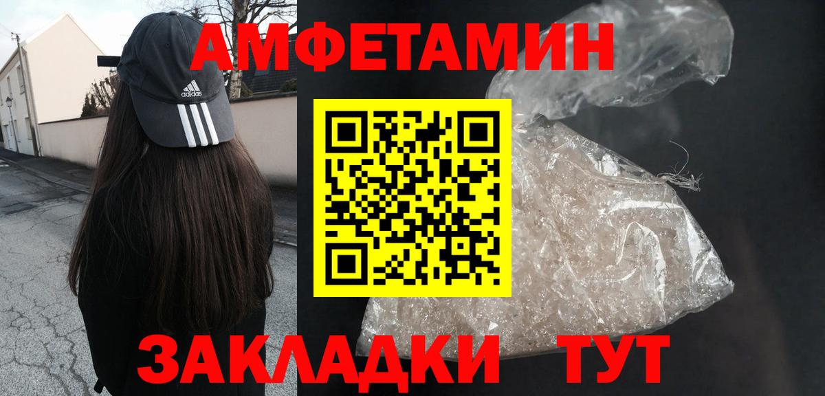 АМФЕТАМИН 97%  Вход с VPN  АМФ  Десногорск 