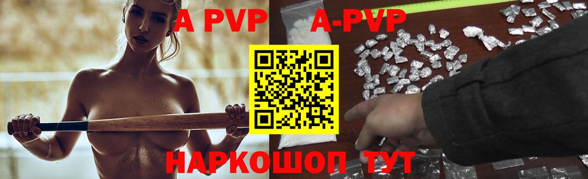 Alfa_PVP мука  A PVP СК  Вход с VPN  Десногорск 