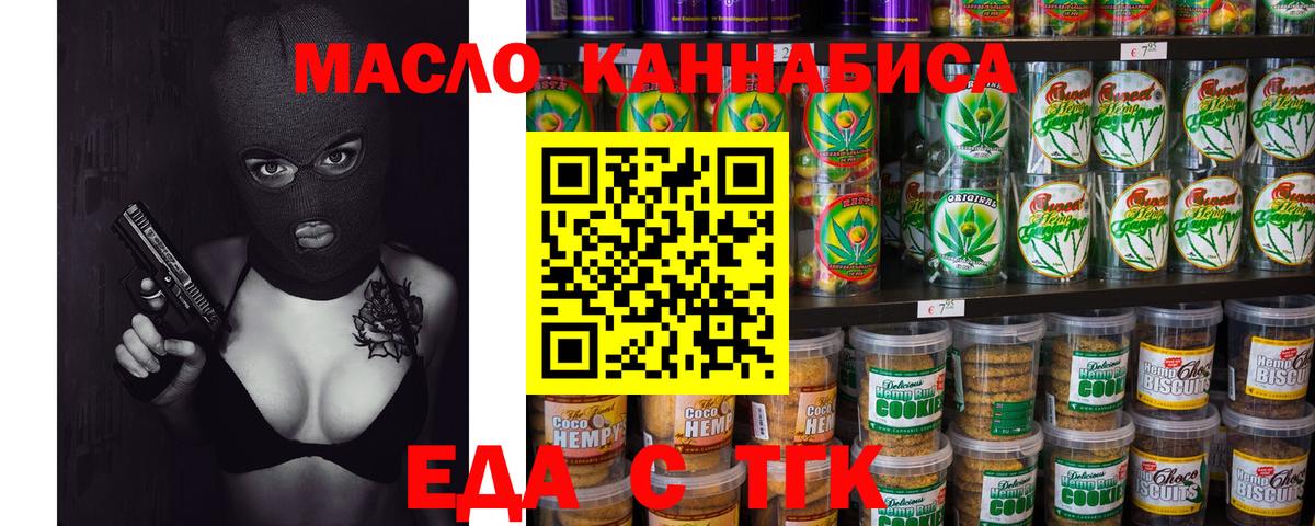 Cannafood марихуана Десногорск