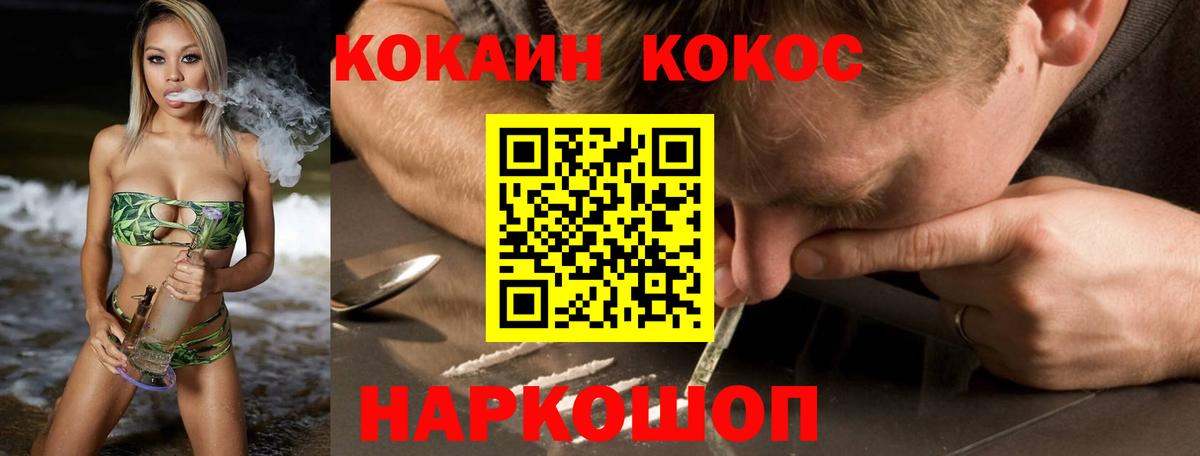 Cocaine Перу Десногорск