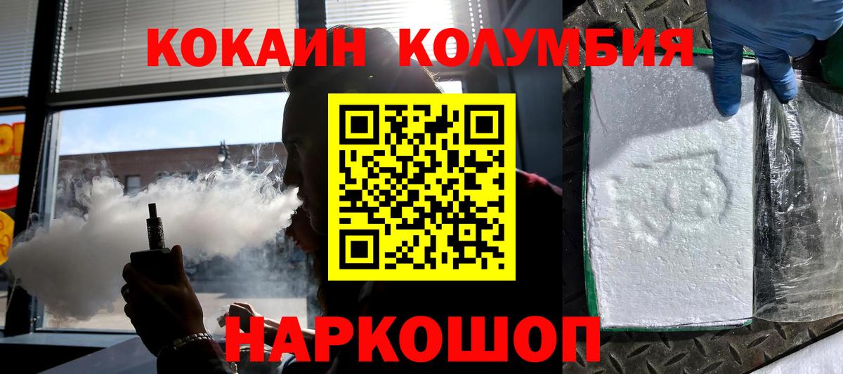 Cocaine Fish Scale  Вход с VPN  COCAIN Fish Scale  КОКАИН  Десногорск 