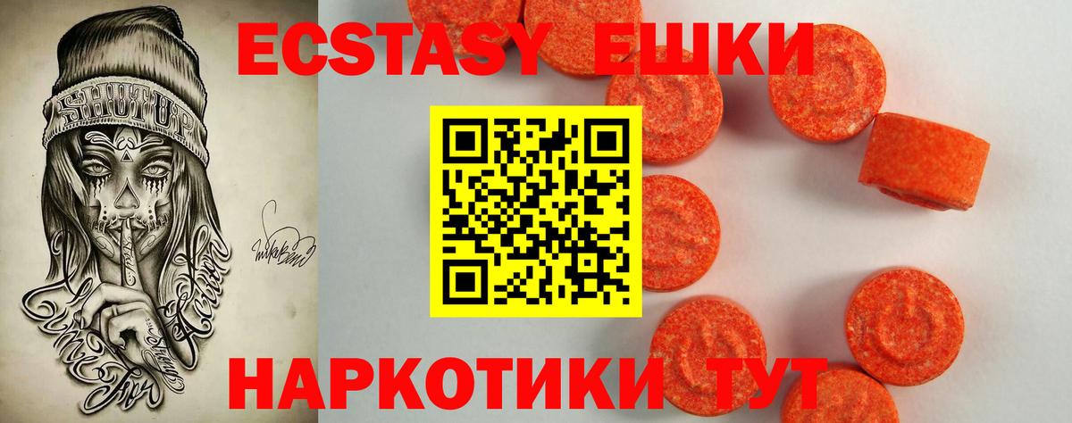 Ecstasy ешки  Экстази Дубай  Десногорск  купить   Вход с VPN 