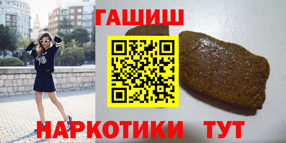 Гашиш  ГАШИШ индика сатива  ГАШИШ 40% ТГК  Вход с VPN  Десногорск 