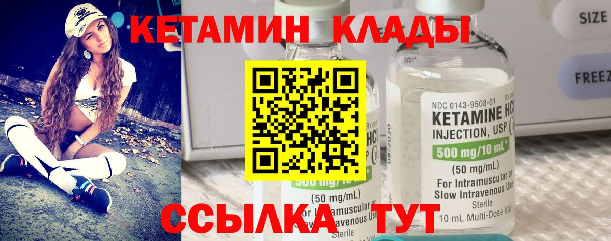 Десногорск  КЕТАМИН VHQ  Вход с VPN  Кетамин ketamine 