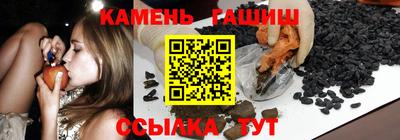 синтетический гашиш Краснокаменск