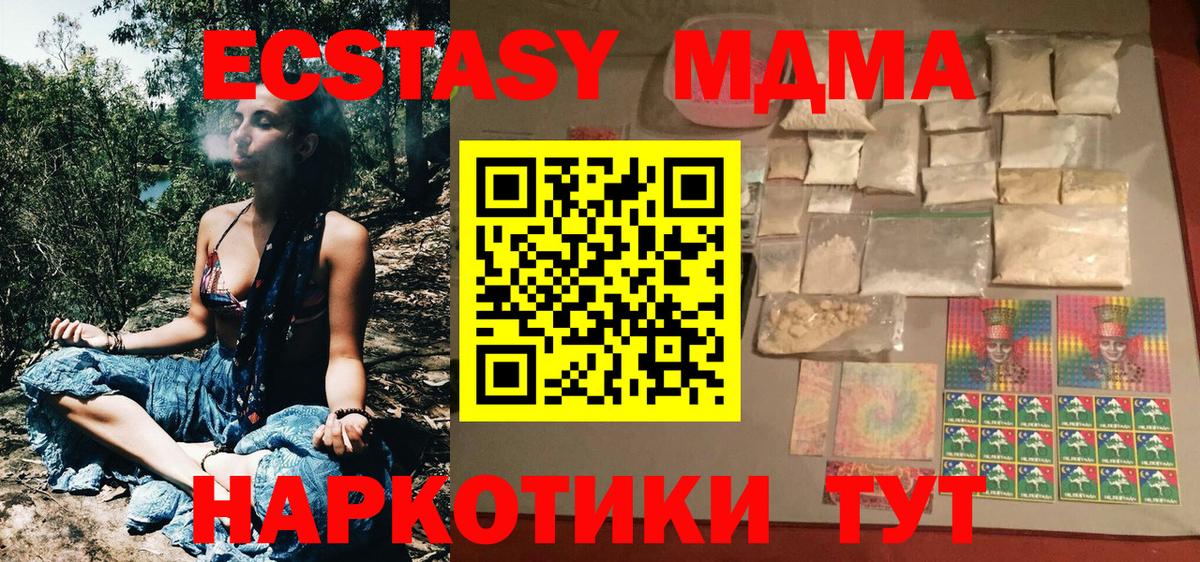 MDMA Molly Десногорск