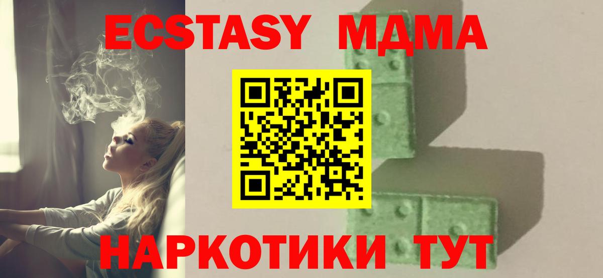 МДМА crystal  Вход с VPN  Десногорск  MDMA  МДМА crystal 