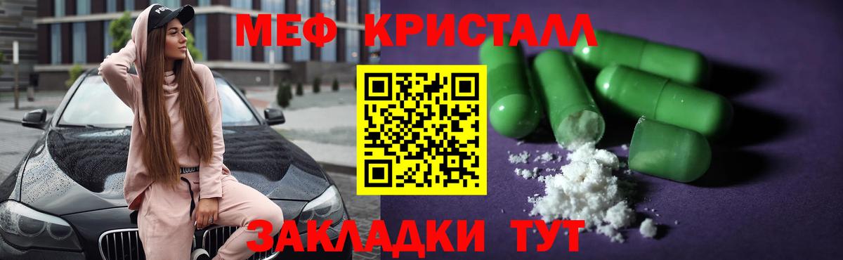 Мефедрон  Десногорск