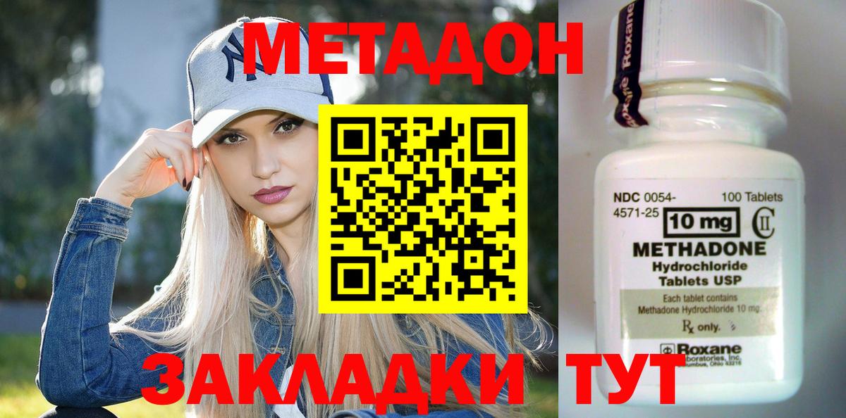 МЕТАДОН белоснежный  omg маркетплейс  Десногорск  Метадон белоснежный  Вход с VPN 