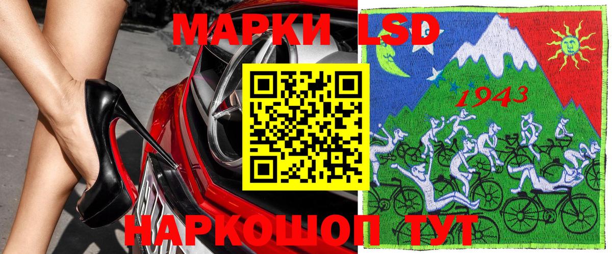 Наркотические марки 1500мкг Десногорск