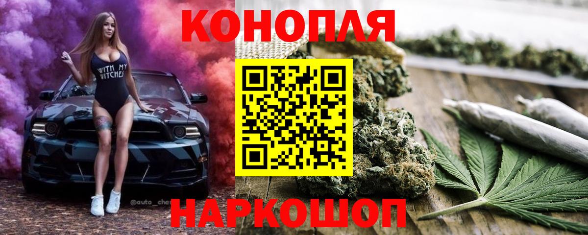 Конопля сатива Десногорск